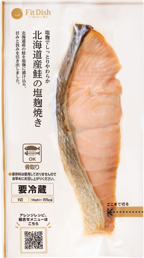 北海道産鮭の塩麴焼き