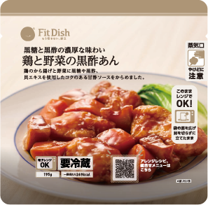 鶏と野菜の黒酢あん