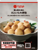 使用したFitDish商品