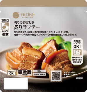 炙りラフテー