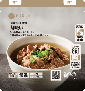 肉吸い