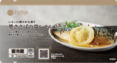 使用したFitDish商品
