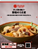 使用したFitDish商品