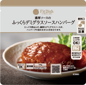 ふっくらデミグラスソースハンバーグ