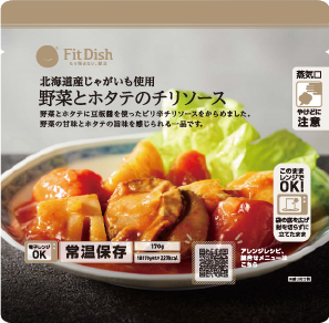野菜とホタテのチリソース