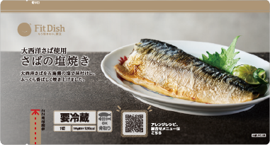 さばの塩焼き