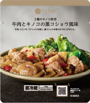 牛肉とキノコの黒コショウ風味