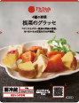 使用したFitDish商品