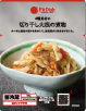 使用したFitDish商品
