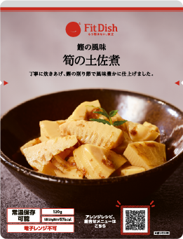 筍の土佐煮
