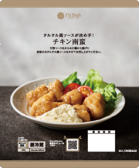 チキン南蛮