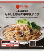 使用したFitDish商品