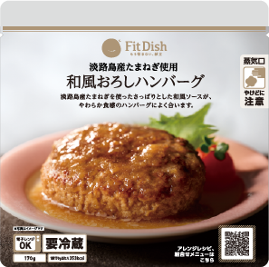 和風おろしハンバーグ