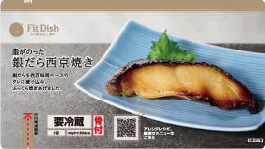 銀だら西京焼き