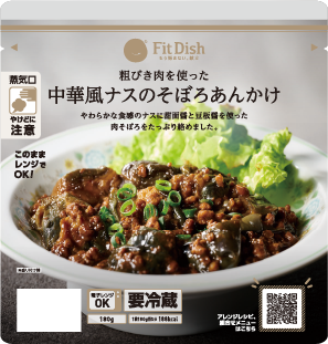 中華風ナスのそぼろあんかけ
