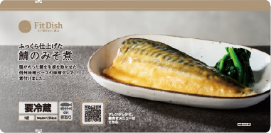 使用したFitDish商品