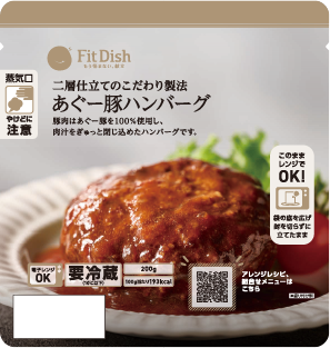 あぐー豚ハンバーグ
