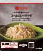 使用したFitDish商品