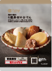 使用したFitDish商品