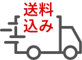 全ての商品全国送料込み