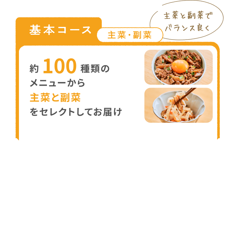 基本コース