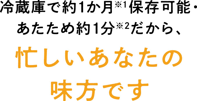 忙しいあなたの味方です