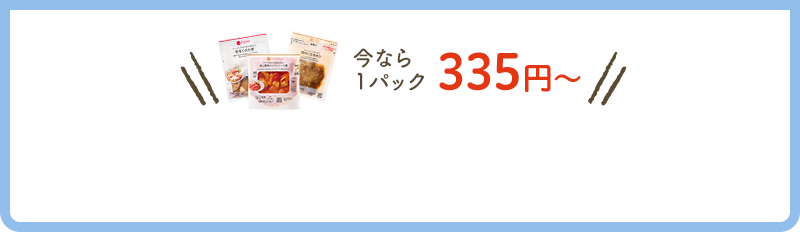 ※2回目以降マイページよりパック数の変更が可能です。※支払いはクレジットカードのみです。