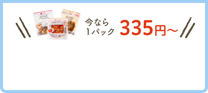 ※2回目以降マイページよりパック数の変更が可能です。※支払いはクレジットカードのみです。