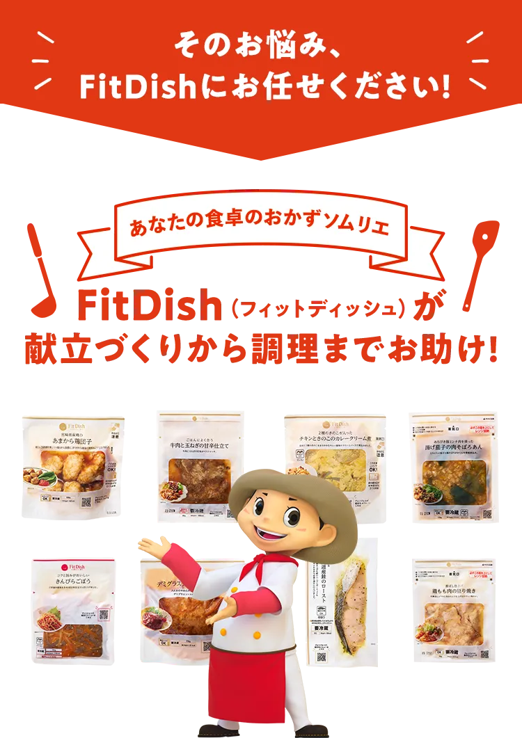 毎日のお料理、こんなお悩みはありませんか？