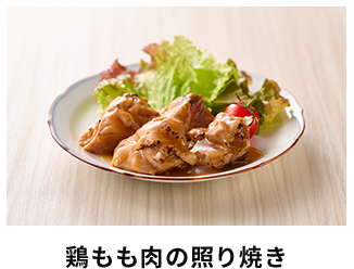 北海道鮭のロースト