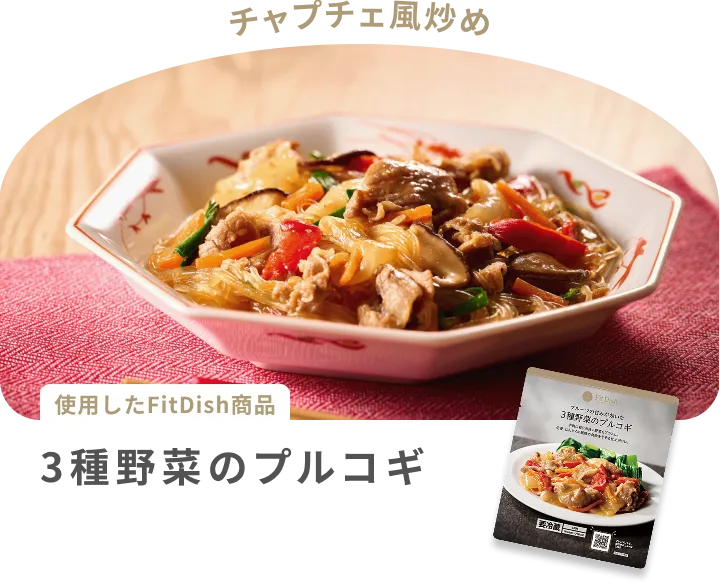 チャプチェ風炒め