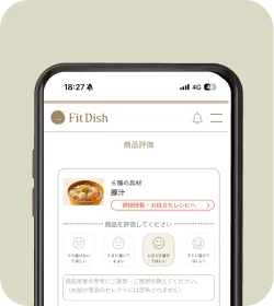 商品評価でさらにフィット