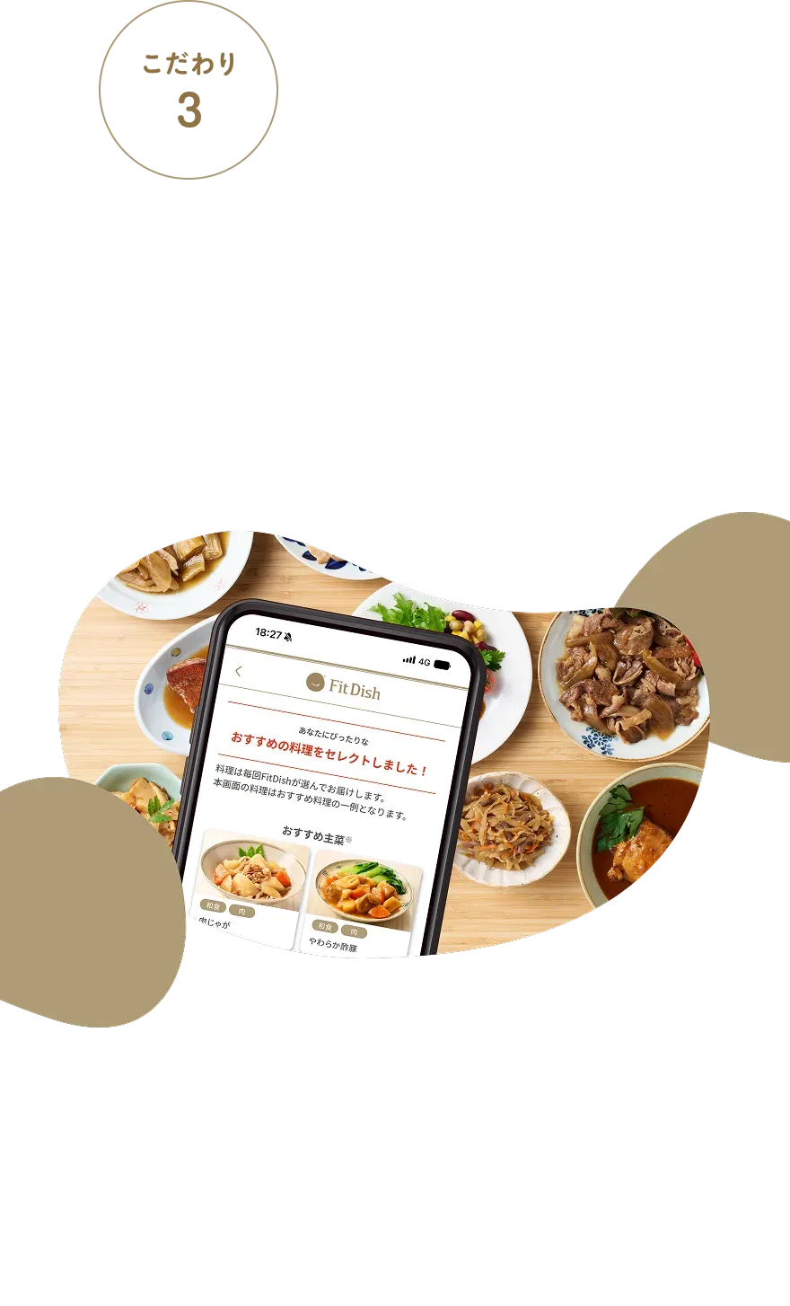 おまかせ診断であなたの好みの商品が自動で届きます