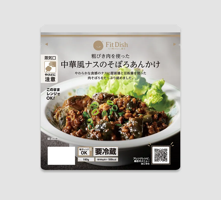 中華風ナスのそぼろあんかけ