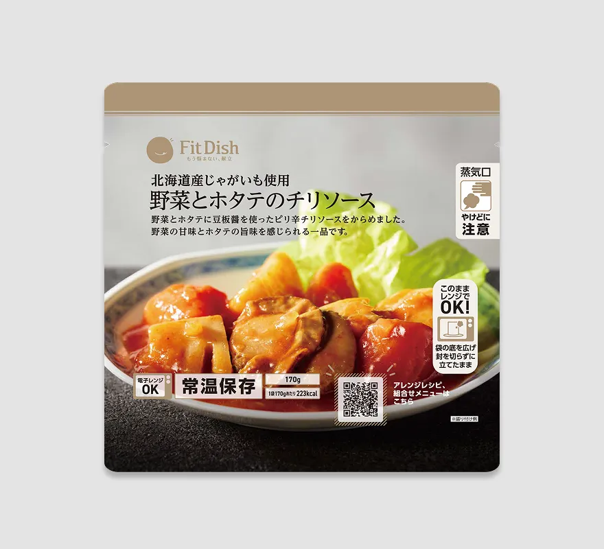 野菜とホタテのチリソース