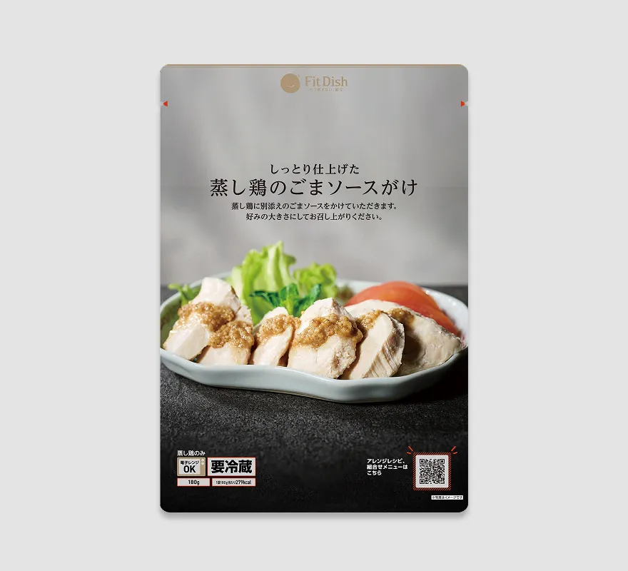 蒸し鶏のごまソースがけ