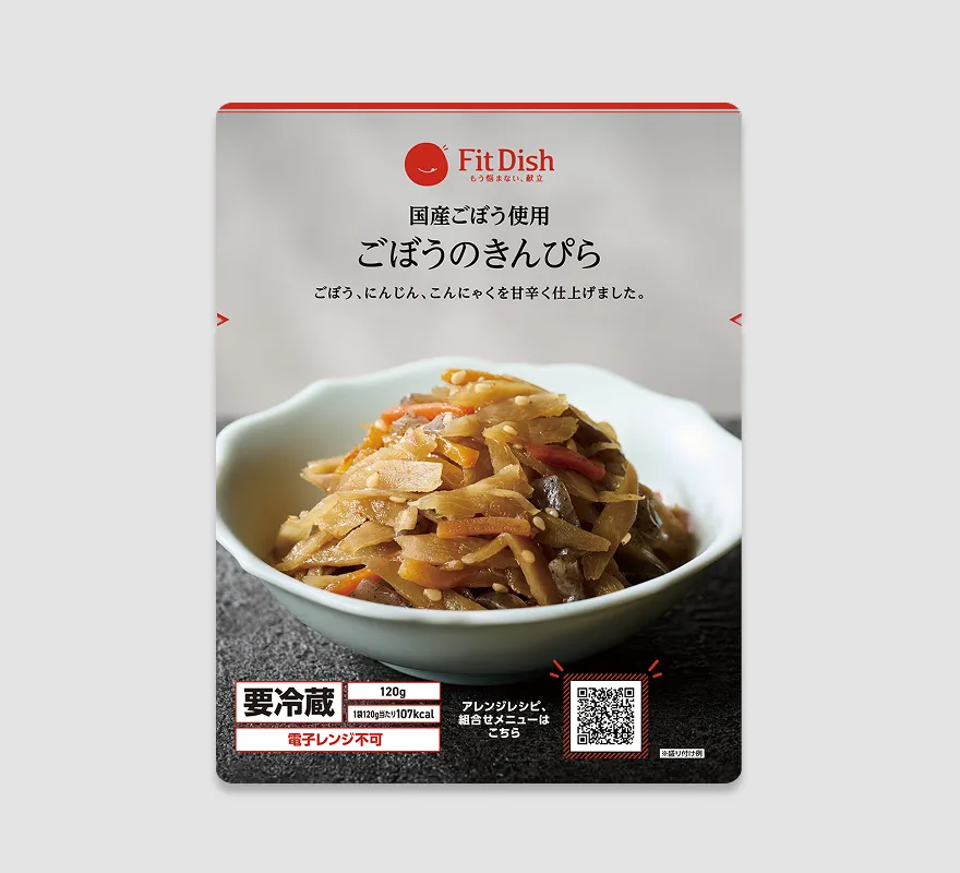 ごぼうのきんぴら