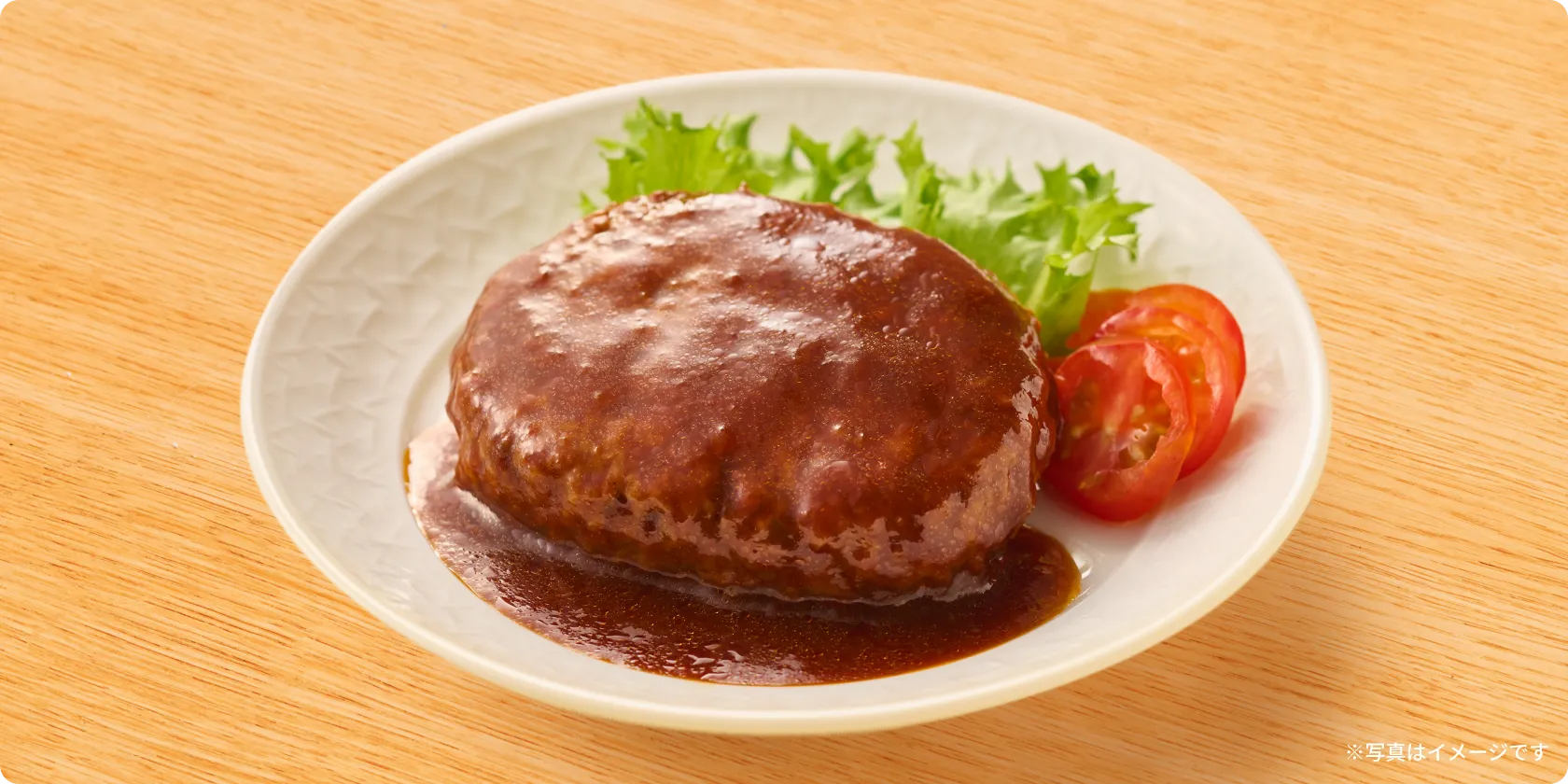 ふっくらデミグラスソースハンバーグ