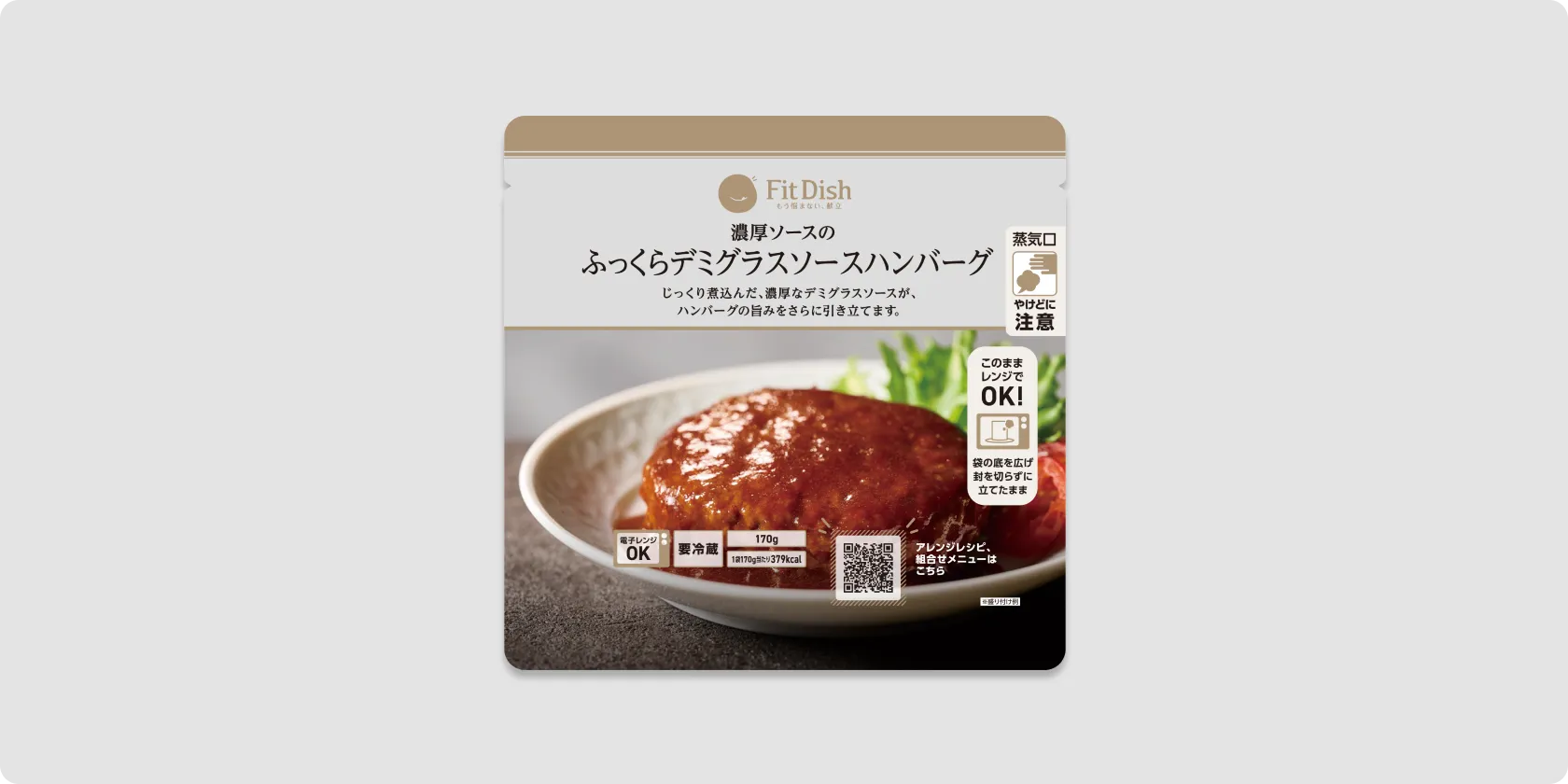 ふっくらデミグラスソースハンバーグ