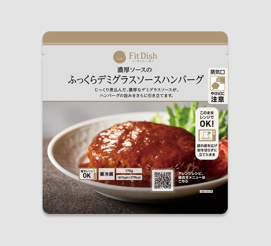 ふっくらデミグラスソースハンバーグ