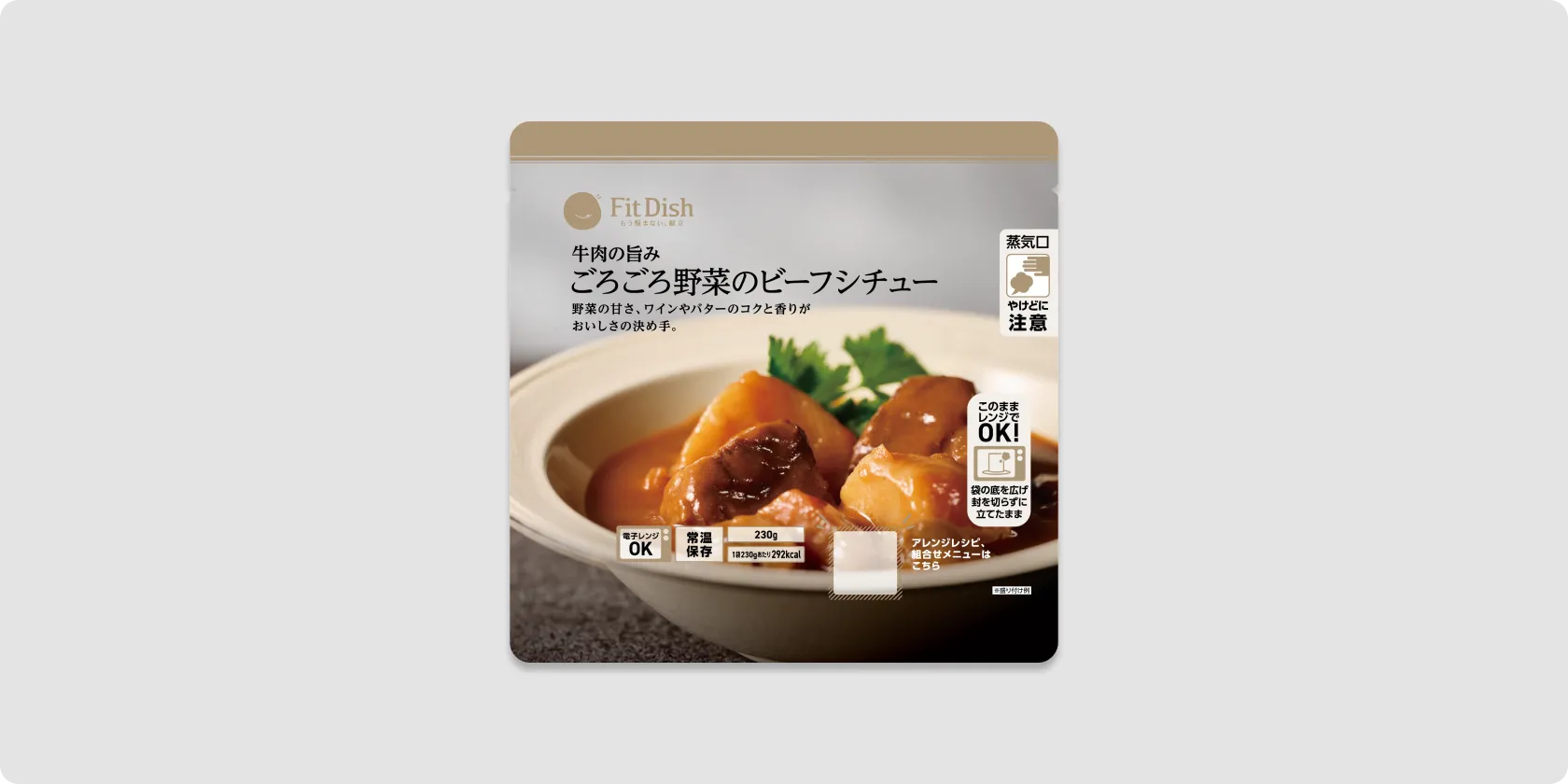 ごろごろ野菜のビーフシチュー