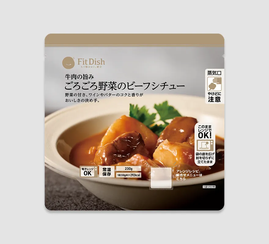 ごろごろ野菜のビーフシチュー