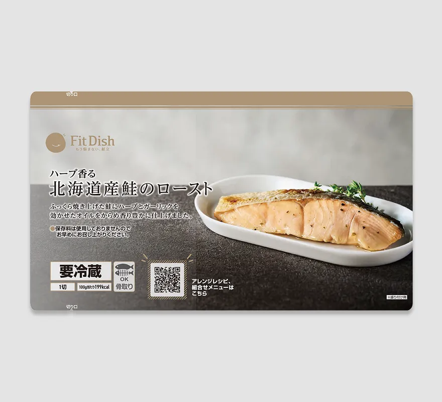 北海道産鮭のロースト