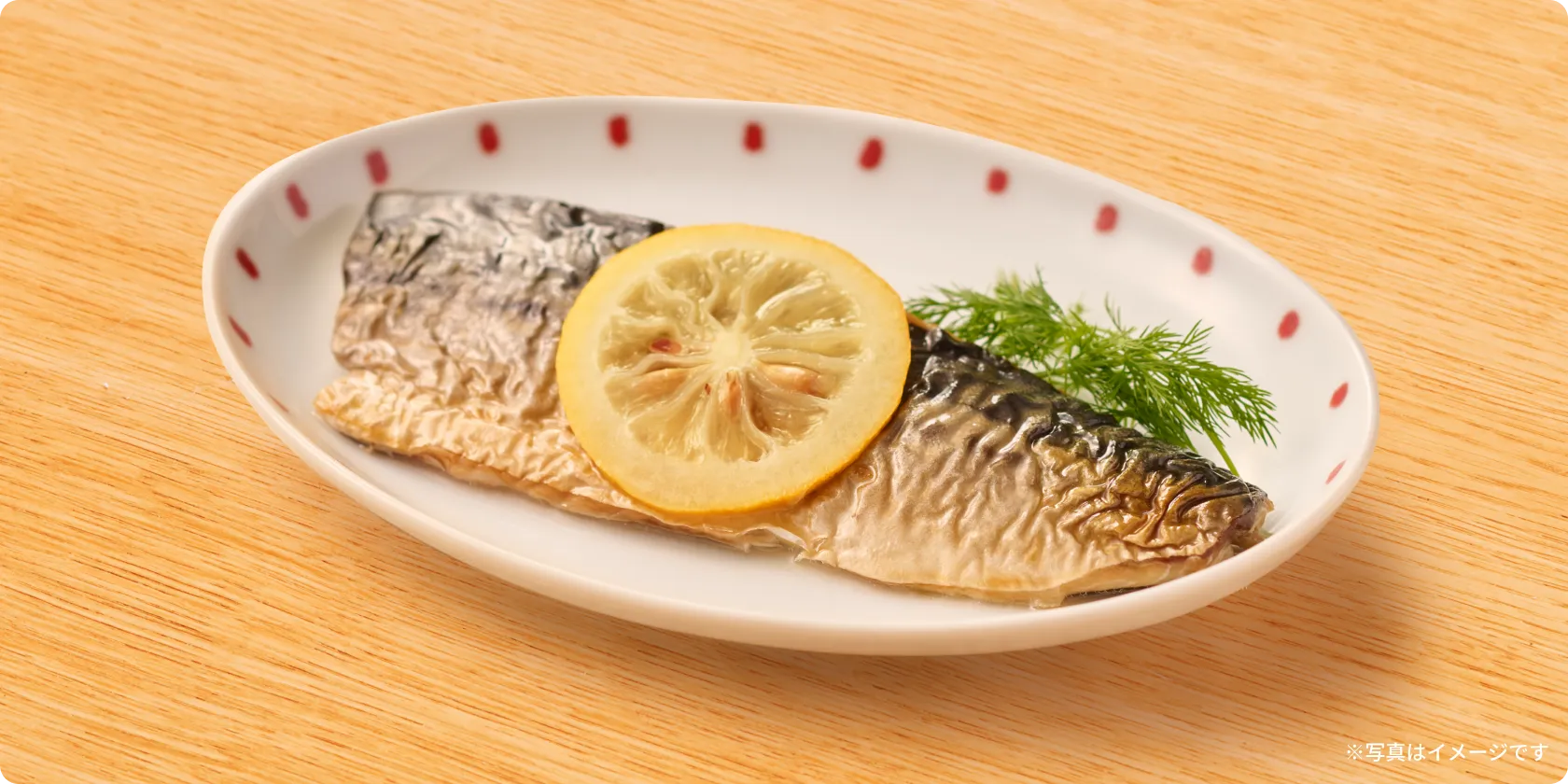 焼きさばの塩レモンソース