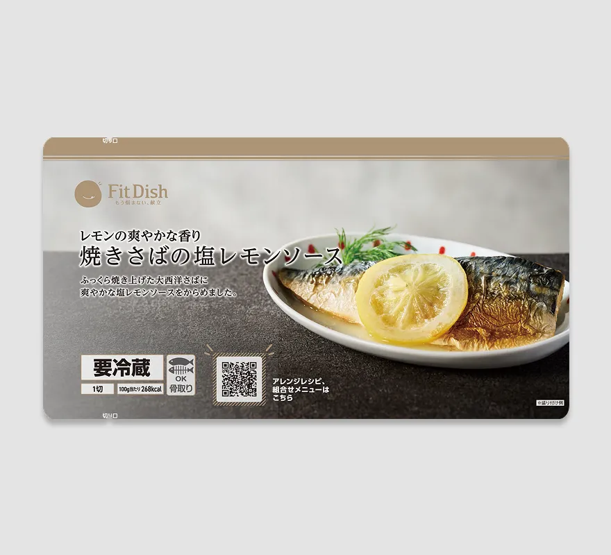 焼きさばの塩レモンソース