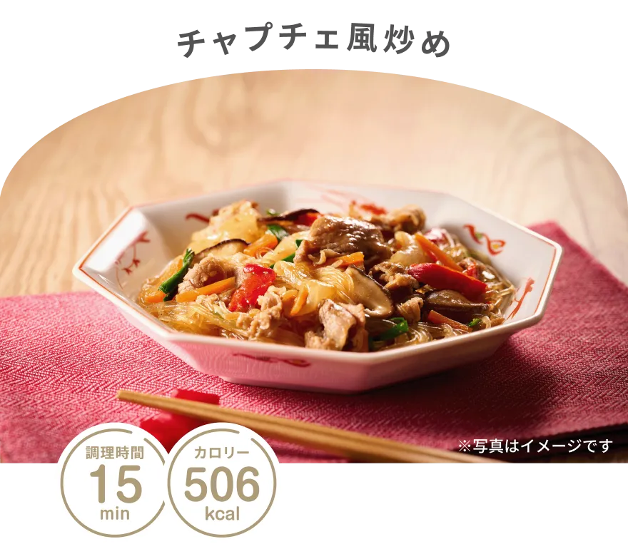 チャプチェ風炒め