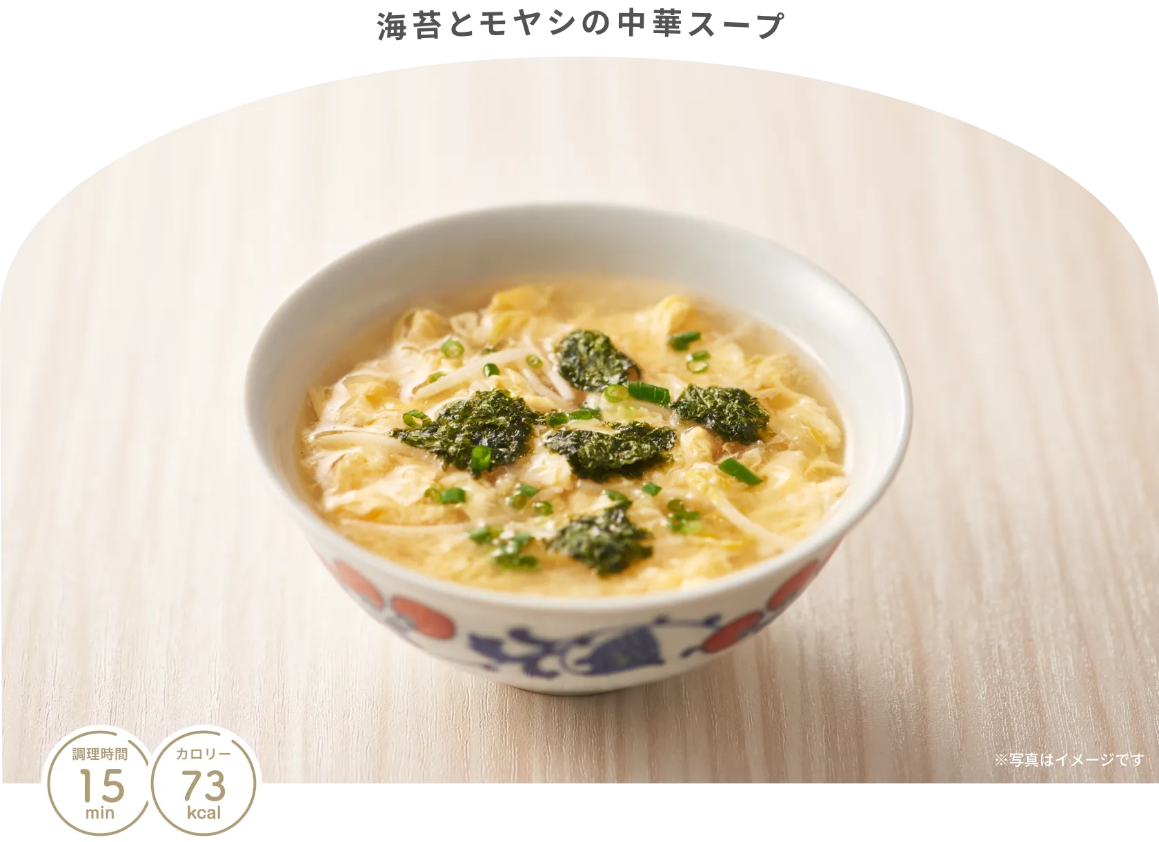 海苔とモヤシの中華スープ