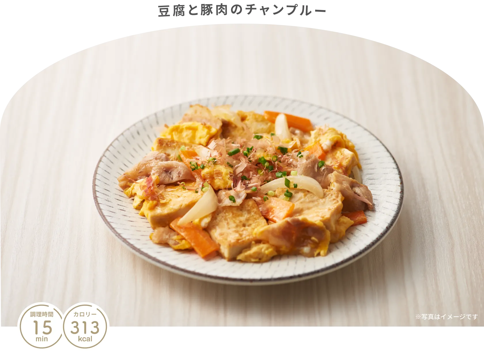 豆腐と豚肉のチャンプルー