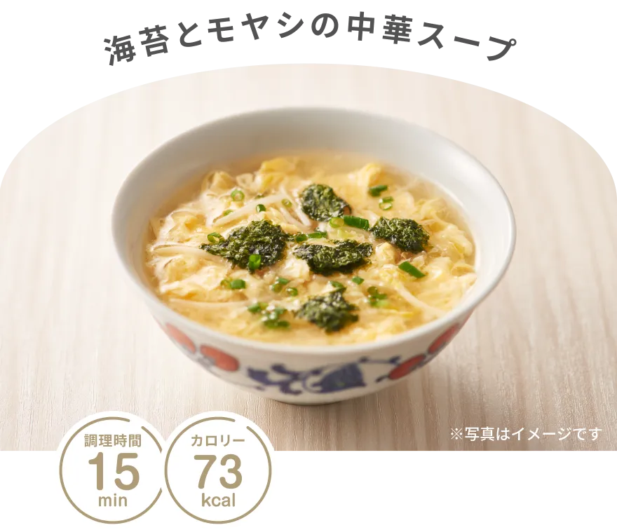 海苔とモヤシの中華スープ