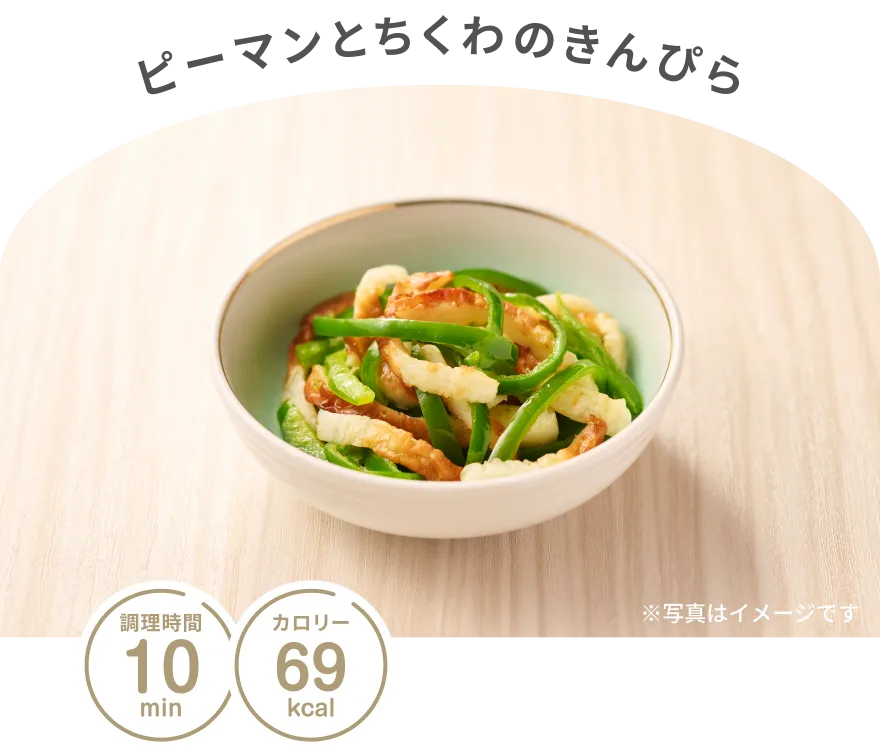 ピーマンとちくわのきんぴら